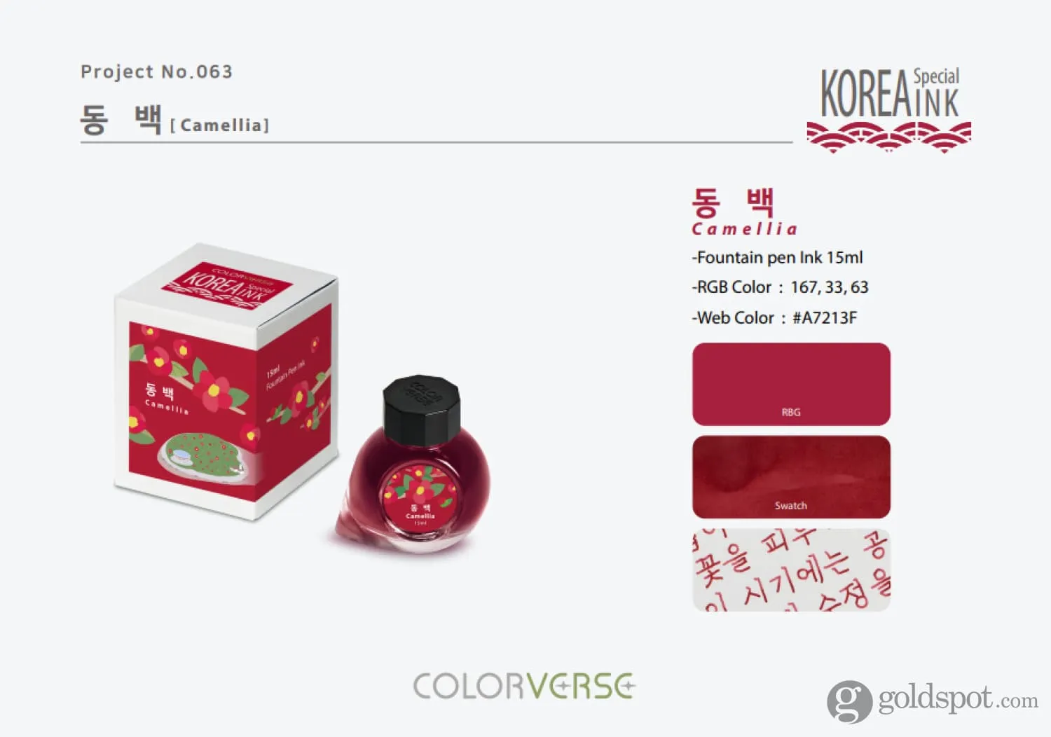 Colorverse Korea Special Bottled Ink in Camellia - 15mL